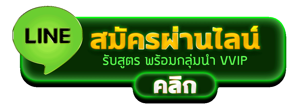 JET456 สมัครไลน์ รับสิทธิ์ VVIP