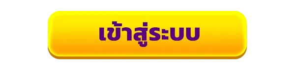 JET456 ทางเข้าเล่น ระบบปลอดภัย