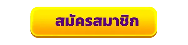 JET456 สมัครสมาชิก สล็อตคาสิโน